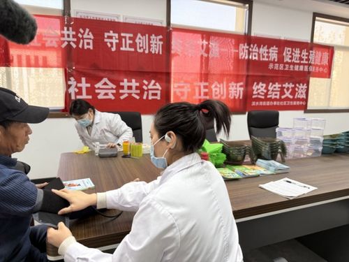 鶴壁市示范區(qū)衛(wèi)生健康醫(yī)保服務(wù)中心開(kāi)展艾滋病防治宣傳與健康咨詢活動(dòng)